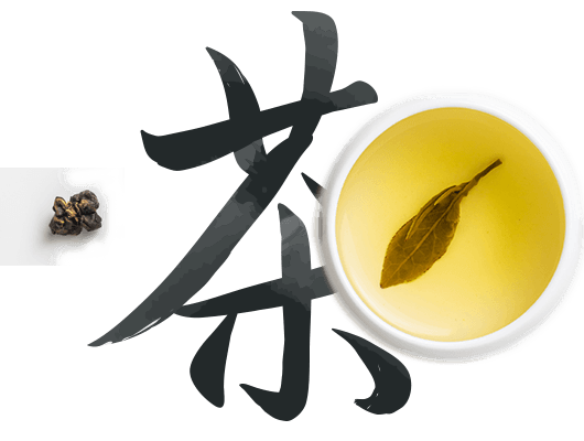 茶.png